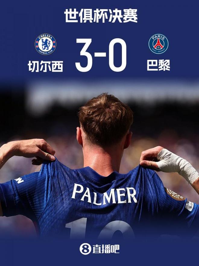 這就是足球！切爾西3-0輕取巴黎奪冠，歐協聯冠軍戰勝歐冠冠軍